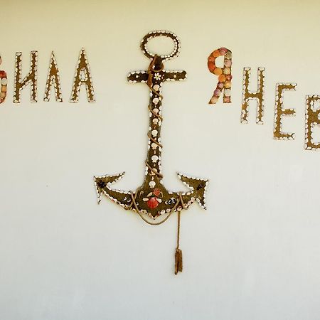 Villa Yanevi Lozenets Ngoại thất bức ảnh