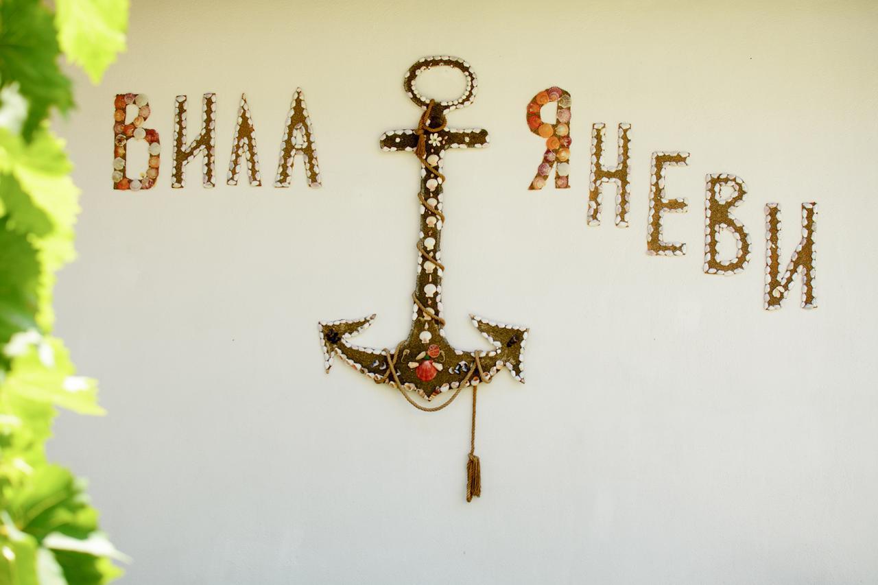Villa Yanevi Lozenets Ngoại thất bức ảnh